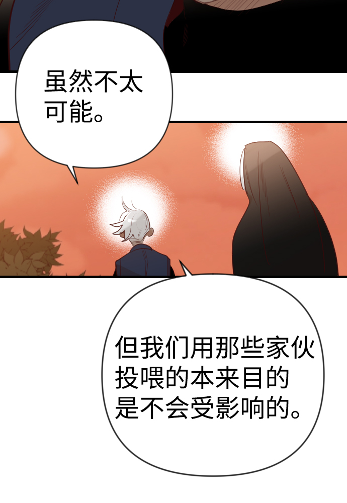 [第94话] 浑身是血的你（1）38
