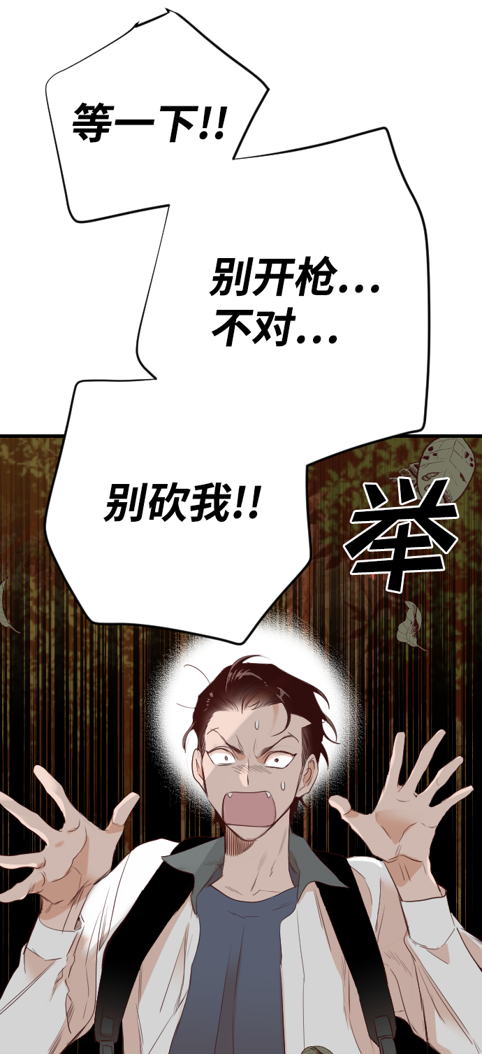 [第94话] 浑身是血的你（1）51