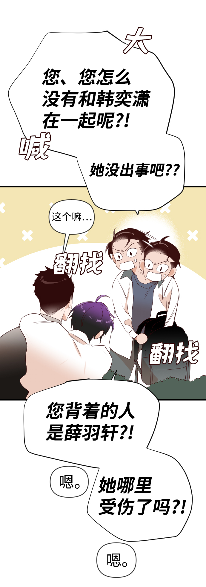 [第94话] 浑身是血的你（1）55