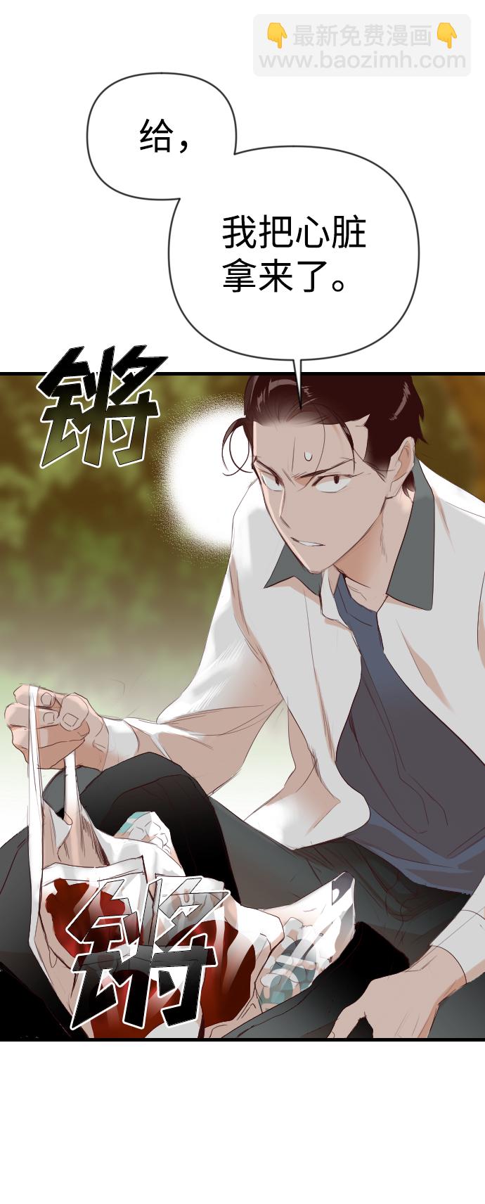 [第94话] 浑身是血的你（1）57
