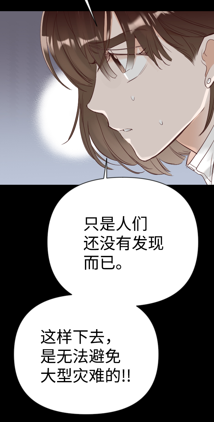 [第94话] 浑身是血的你（1）61
