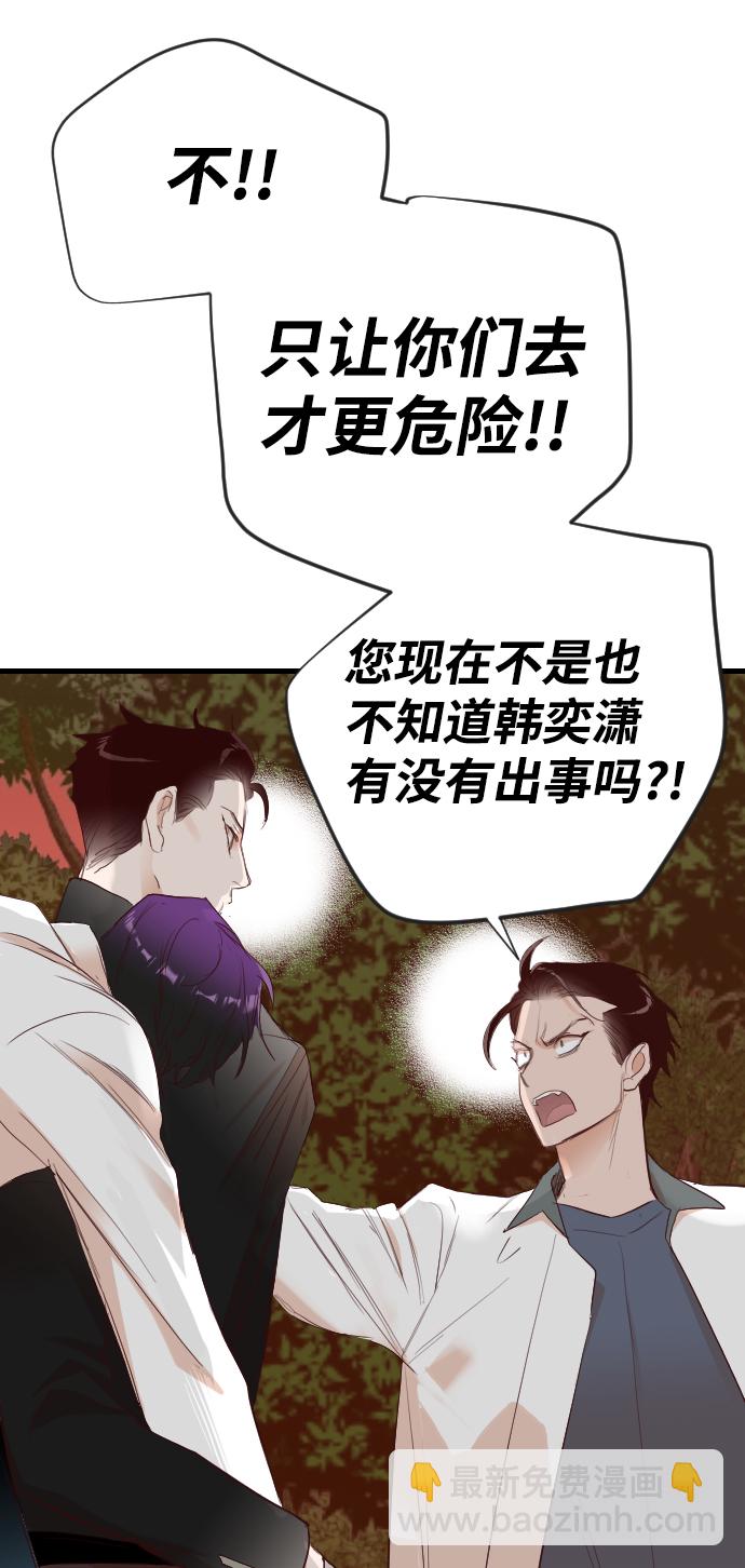 [第94话] 浑身是血的你（1）64