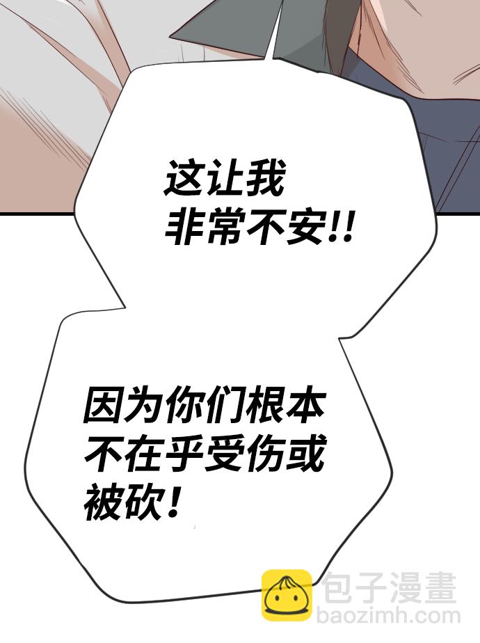 [第94话] 浑身是血的你（1）66