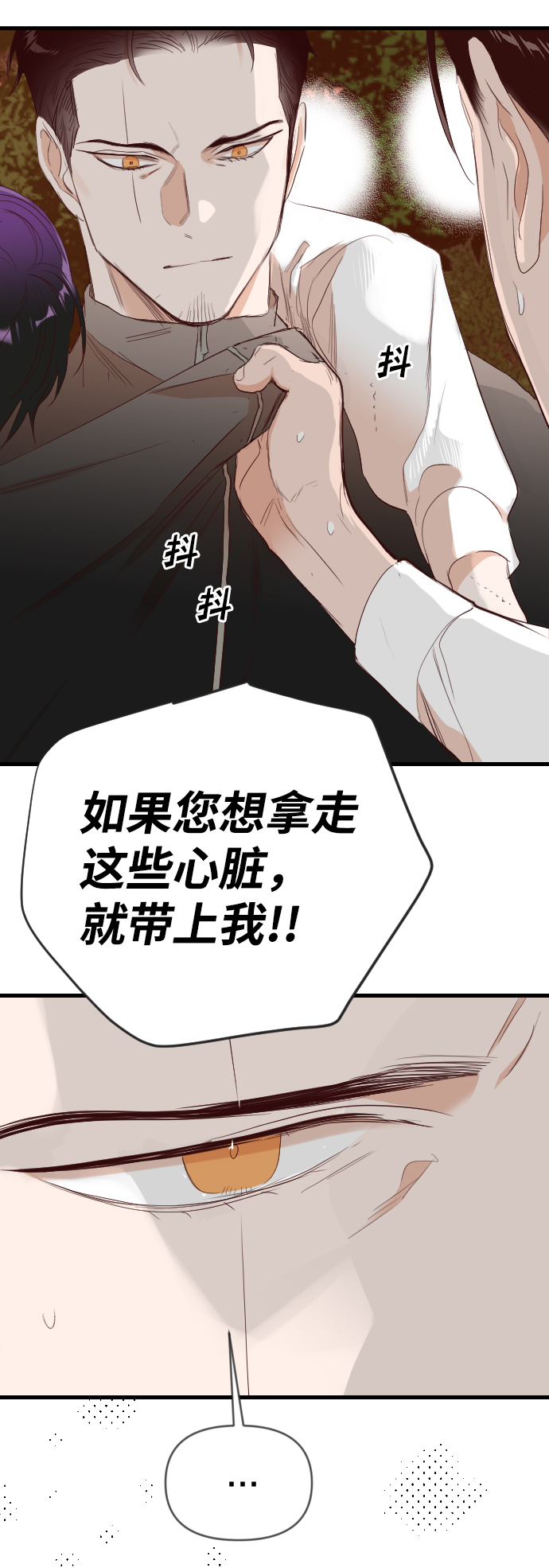 [第94话] 浑身是血的你（1）67