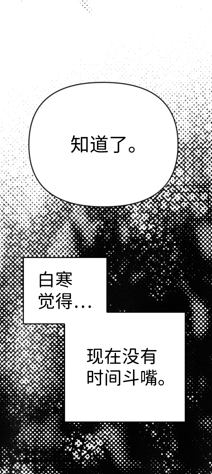 [第94话] 浑身是血的你（1）68
