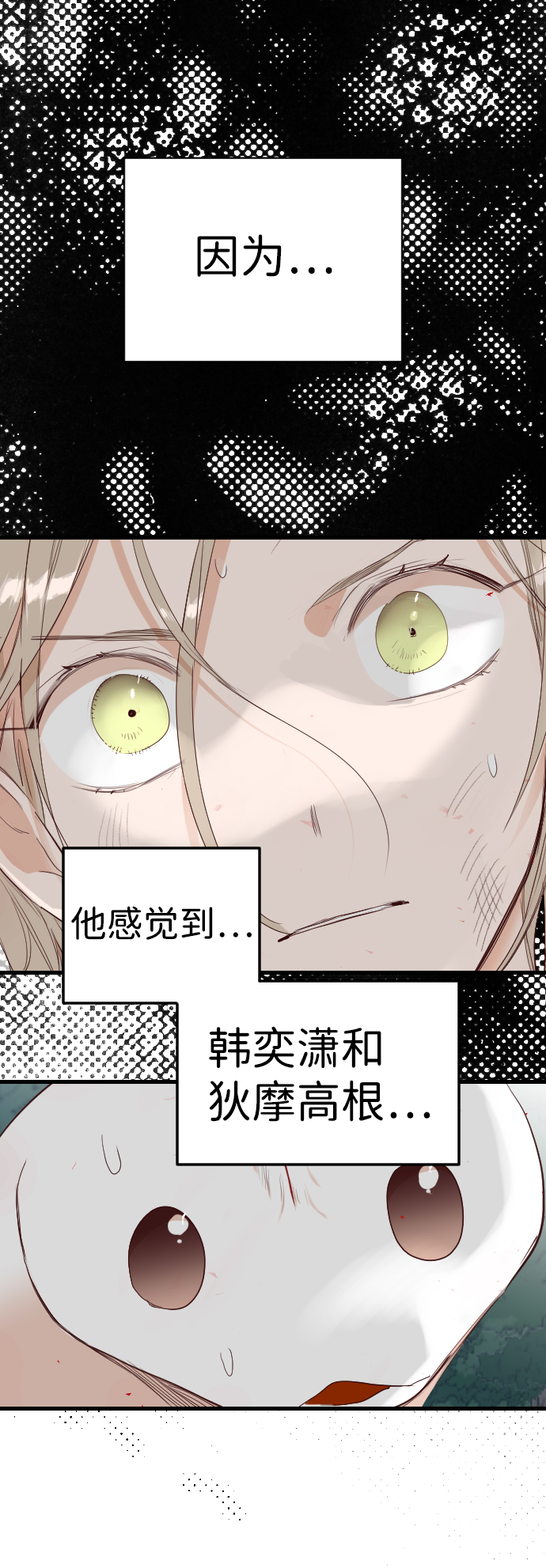 [第94话] 浑身是血的你（1）69