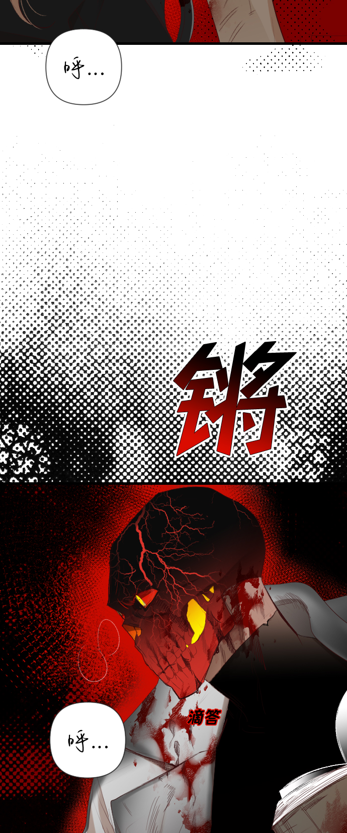 [第94话] 浑身是血的你（1）72