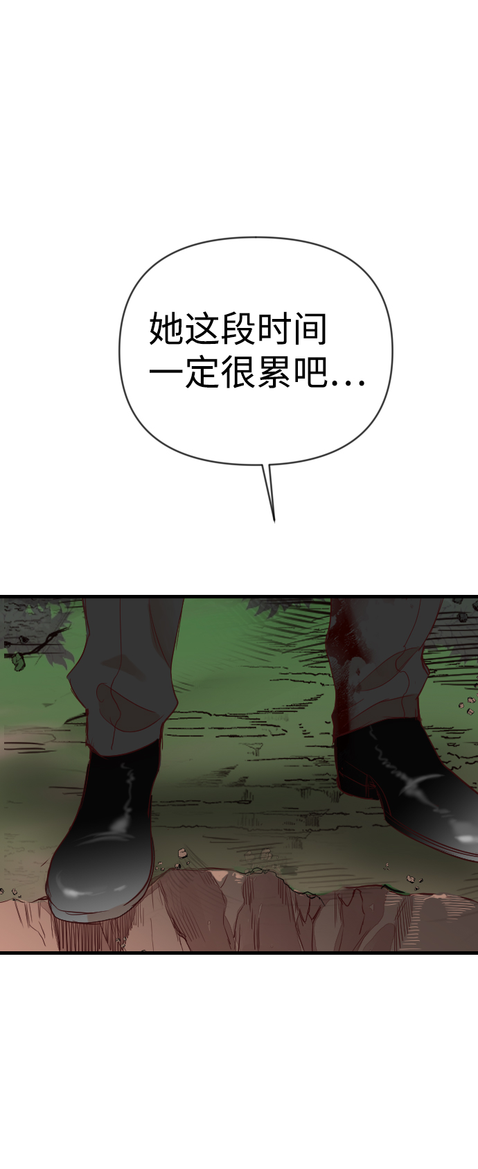 [第95话] 浑身是血的你（2）26