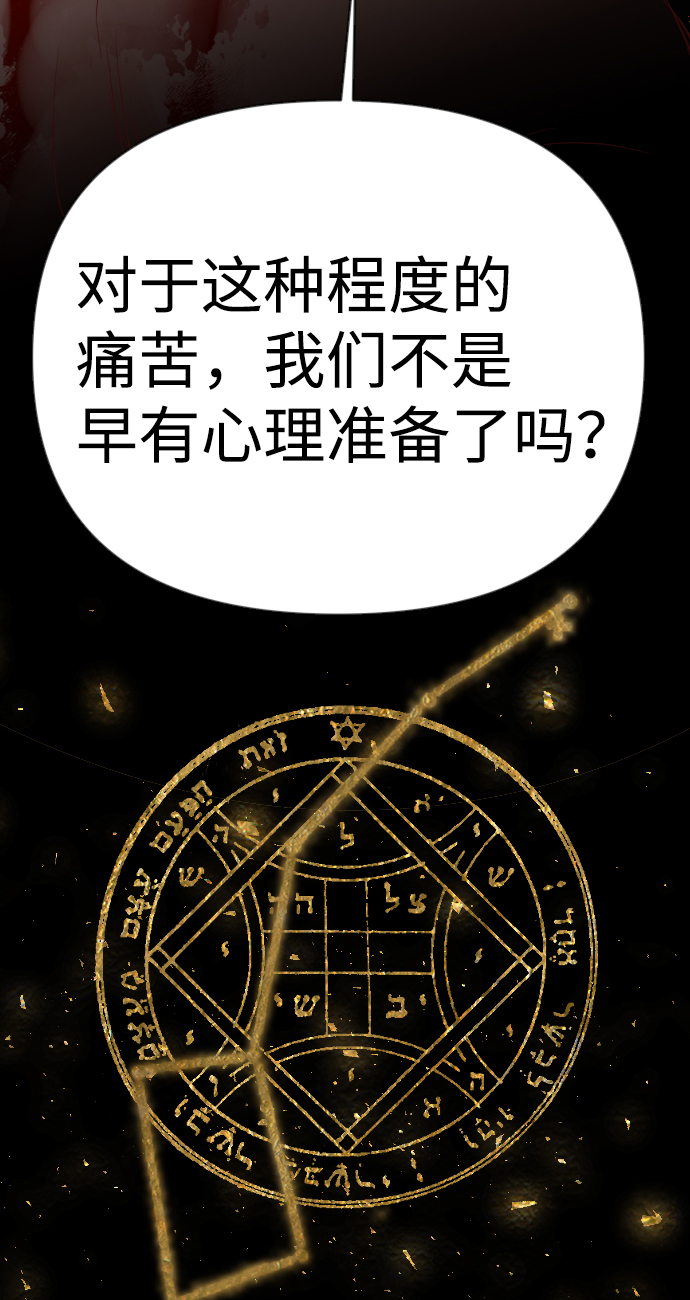 [第95话] 浑身是血的你（2）28