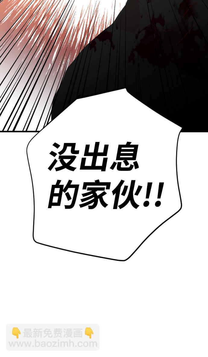 [第95话] 浑身是血的你（2）47