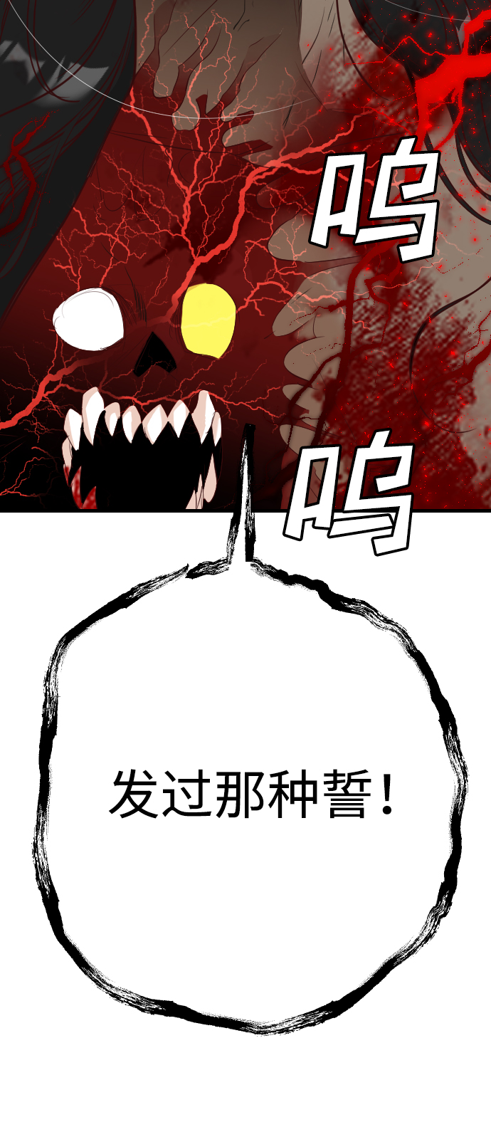 [第95话] 浑身是血的你（2）60