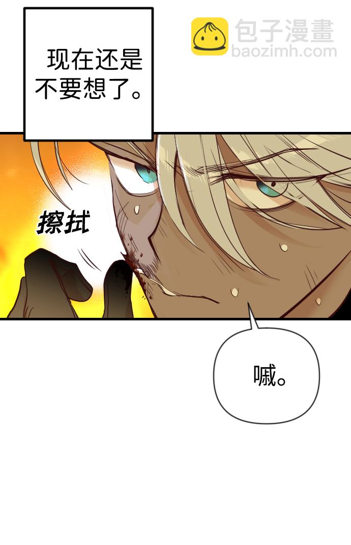 [第107话] check mate（9）48