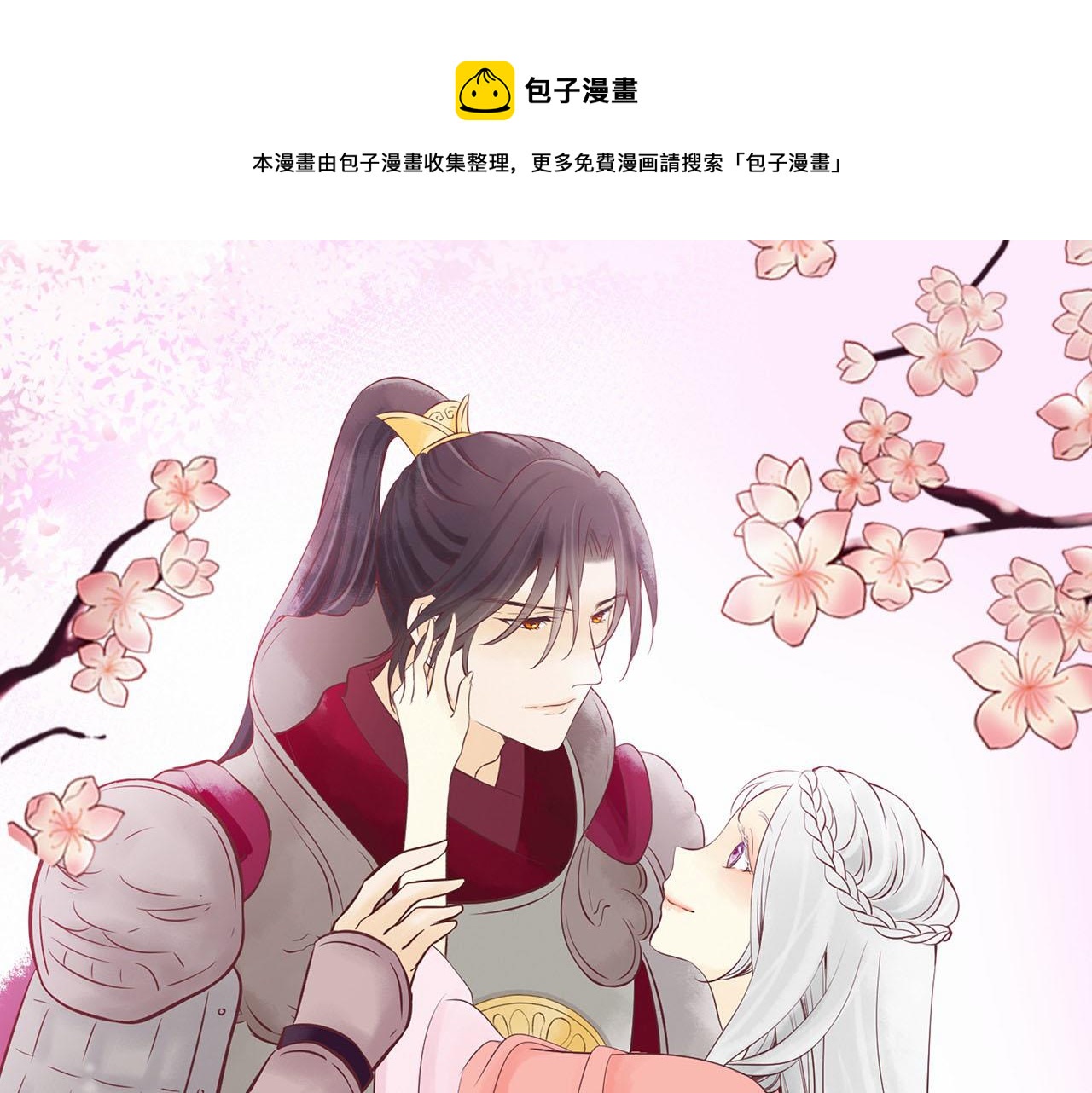第10话 驭夫之道0
