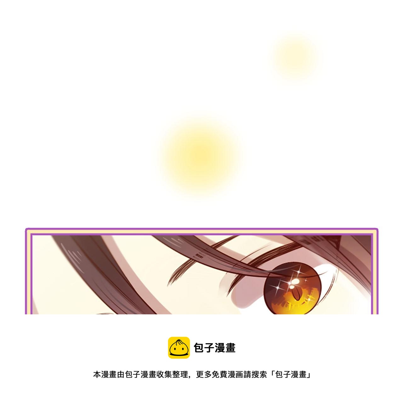 第10话 驭夫之道103