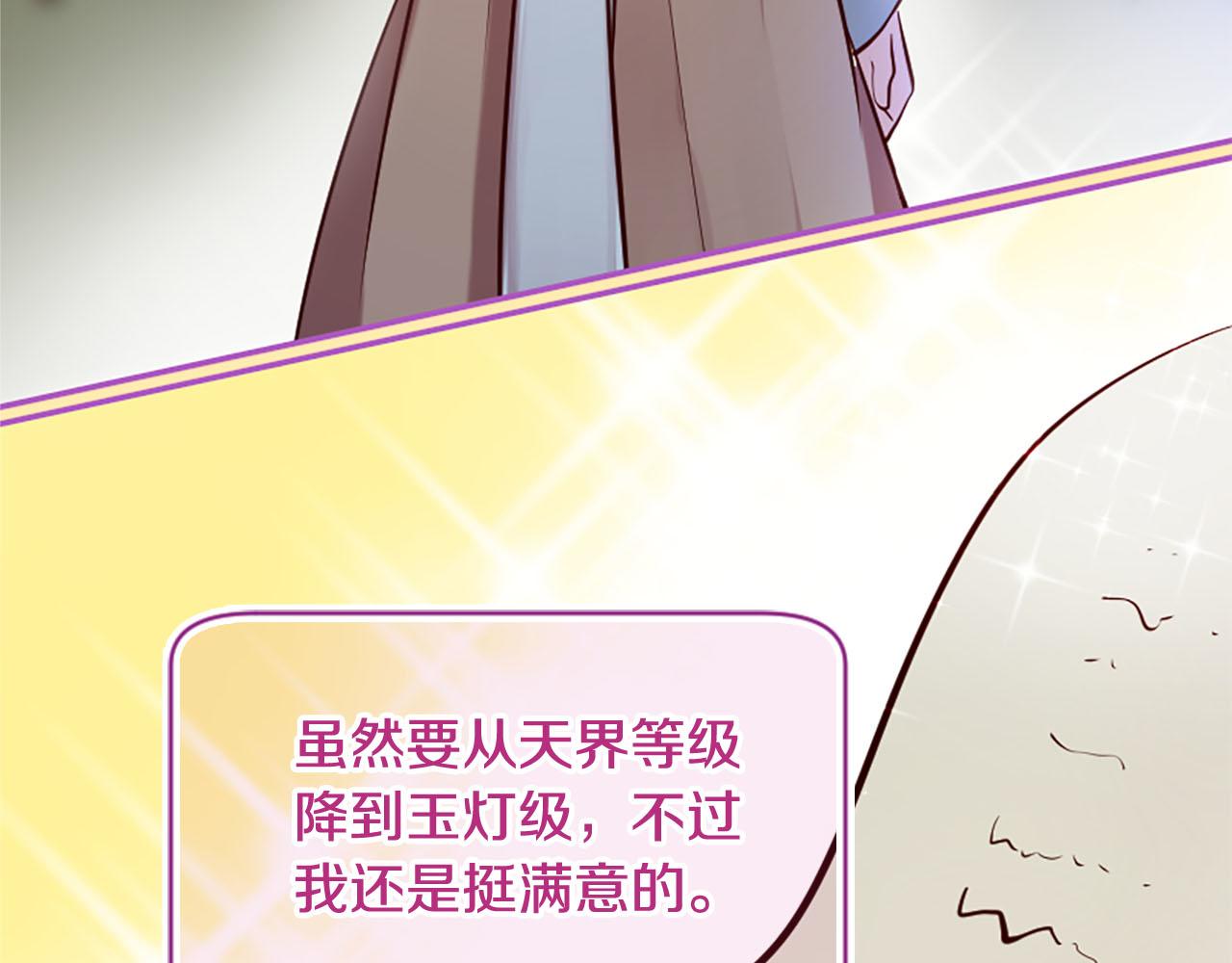 第10话 驭夫之道133