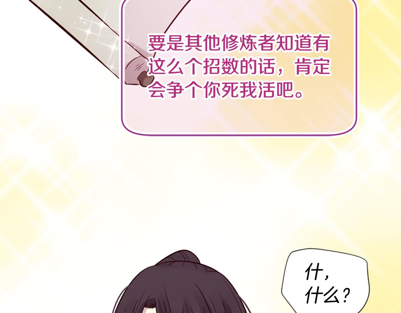 第10话 驭夫之道135
