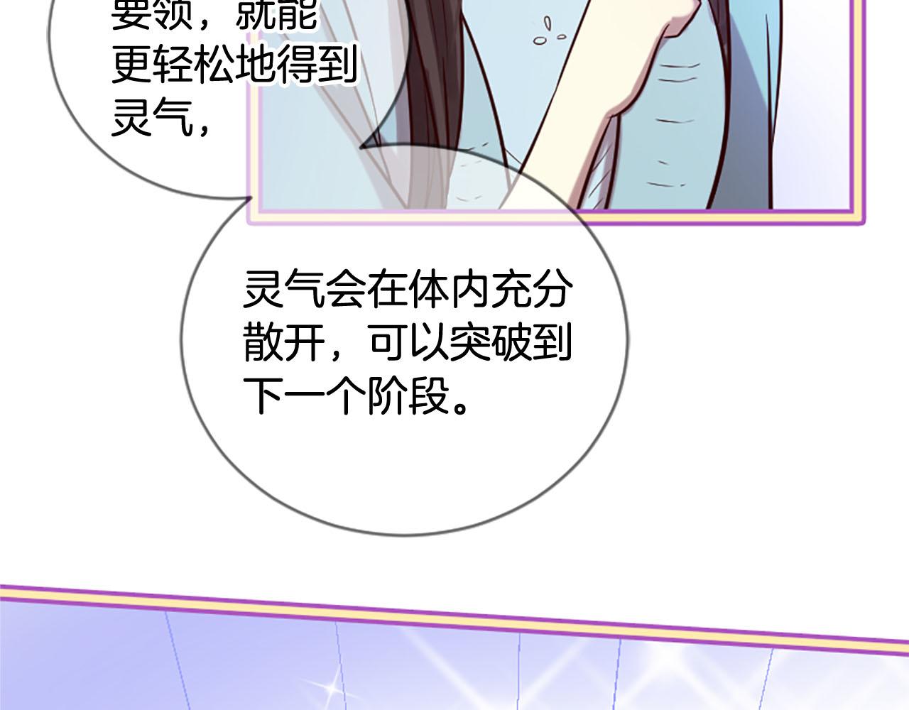 第10话 驭夫之道142