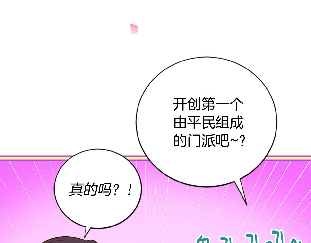 第10话 驭夫之道169