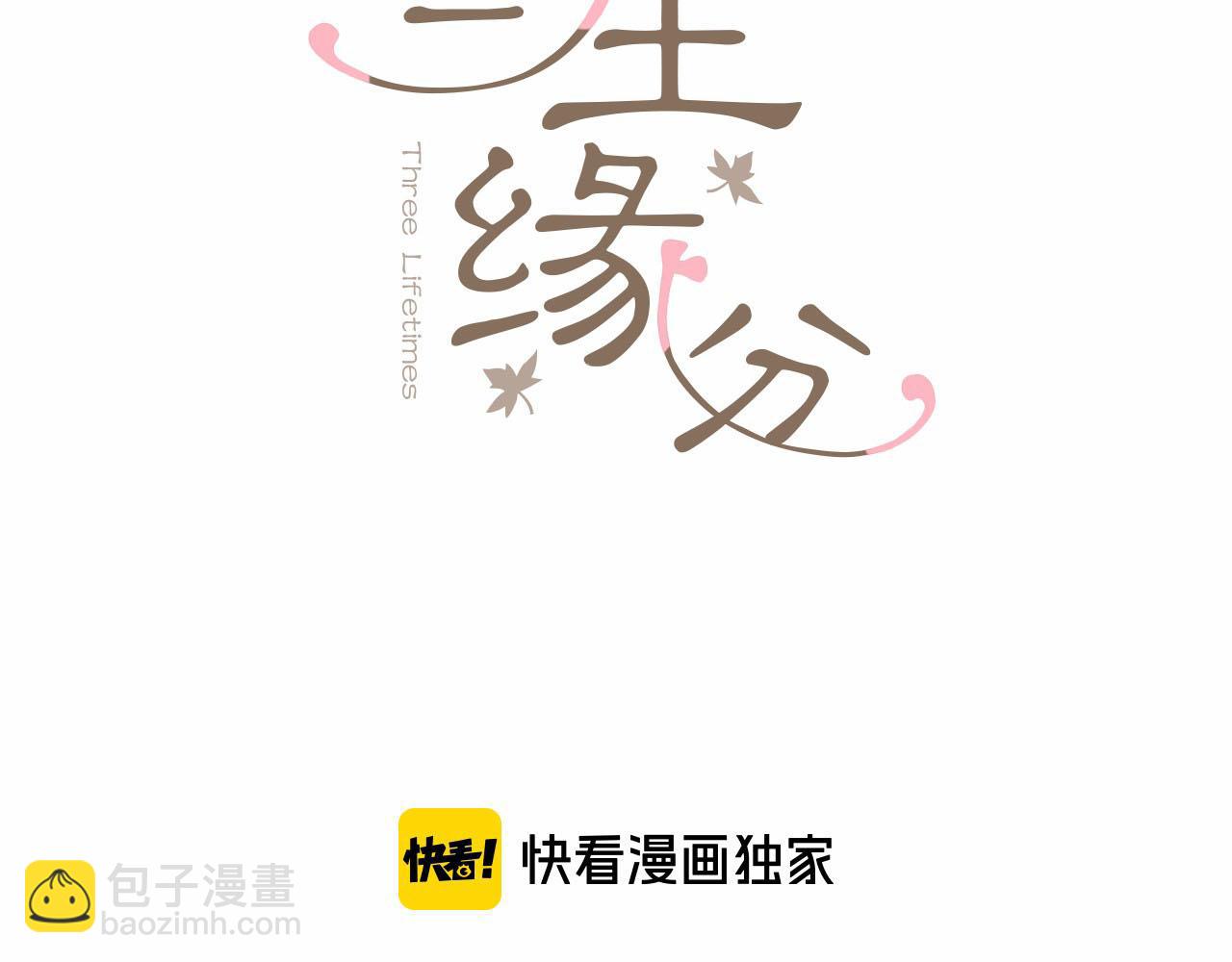 第10话 驭夫之道2