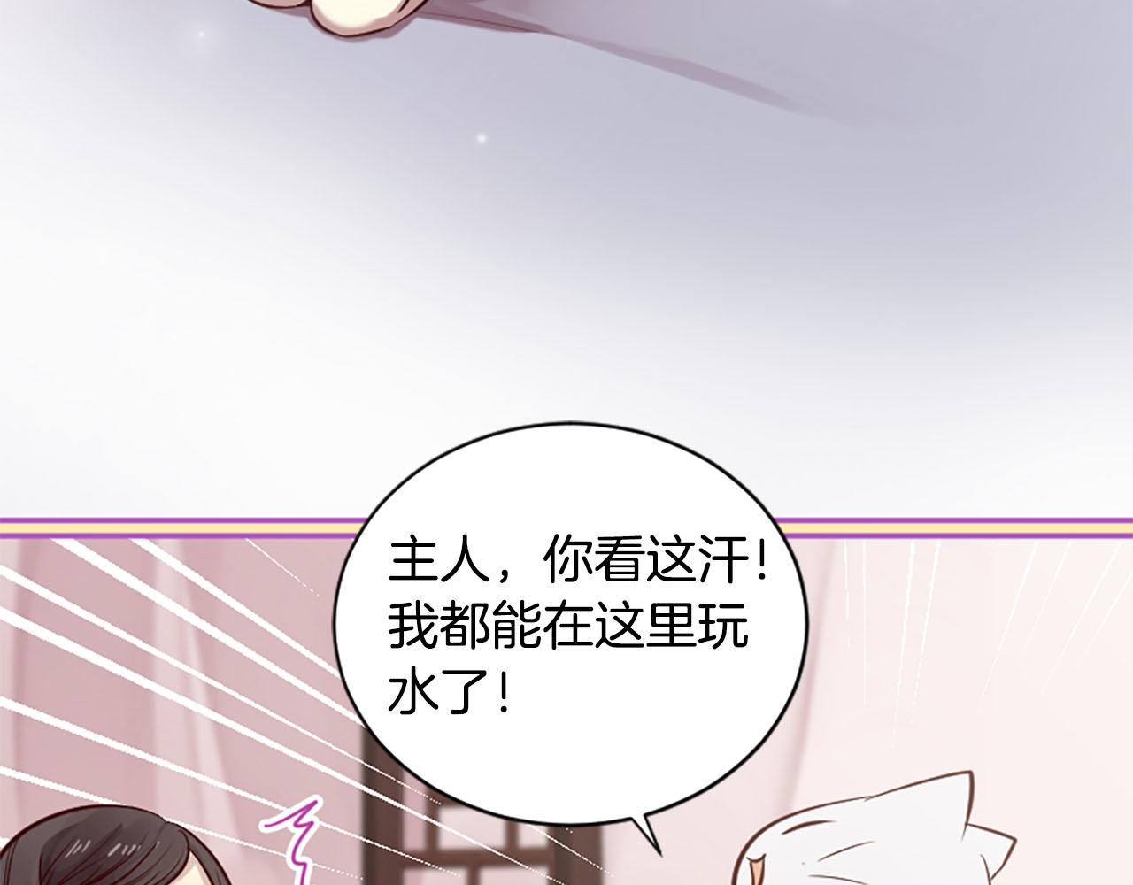 第10话 驭夫之道27
