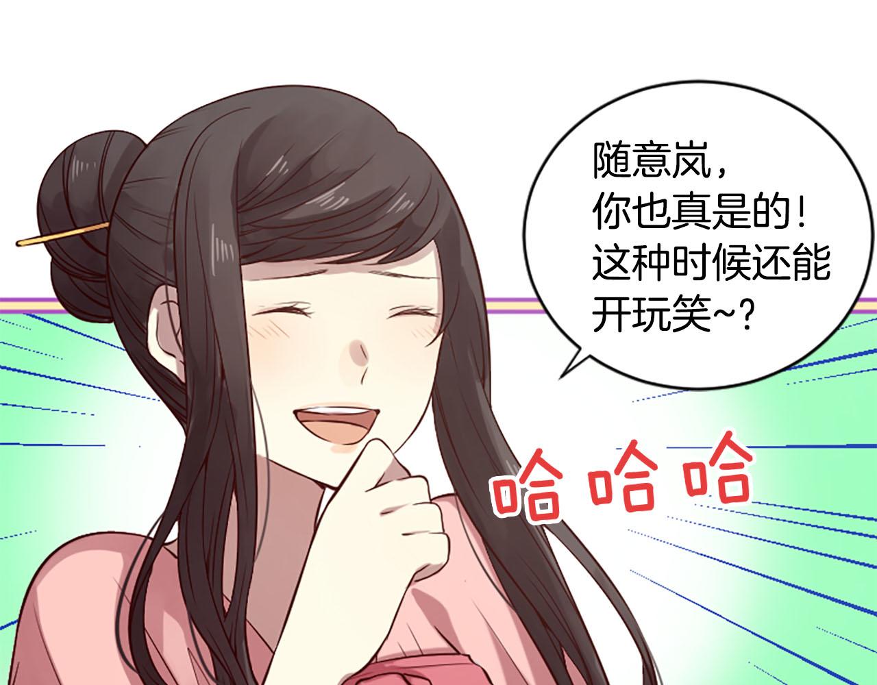第10话 驭夫之道29