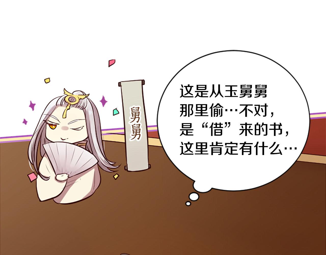 第10话 驭夫之道37