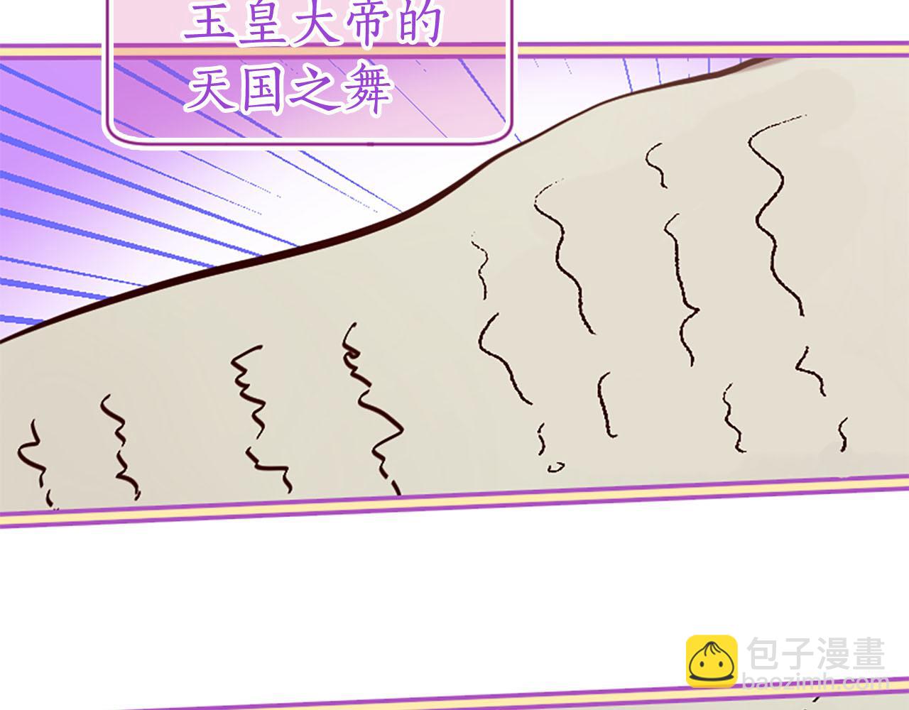 第10话 驭夫之道42
