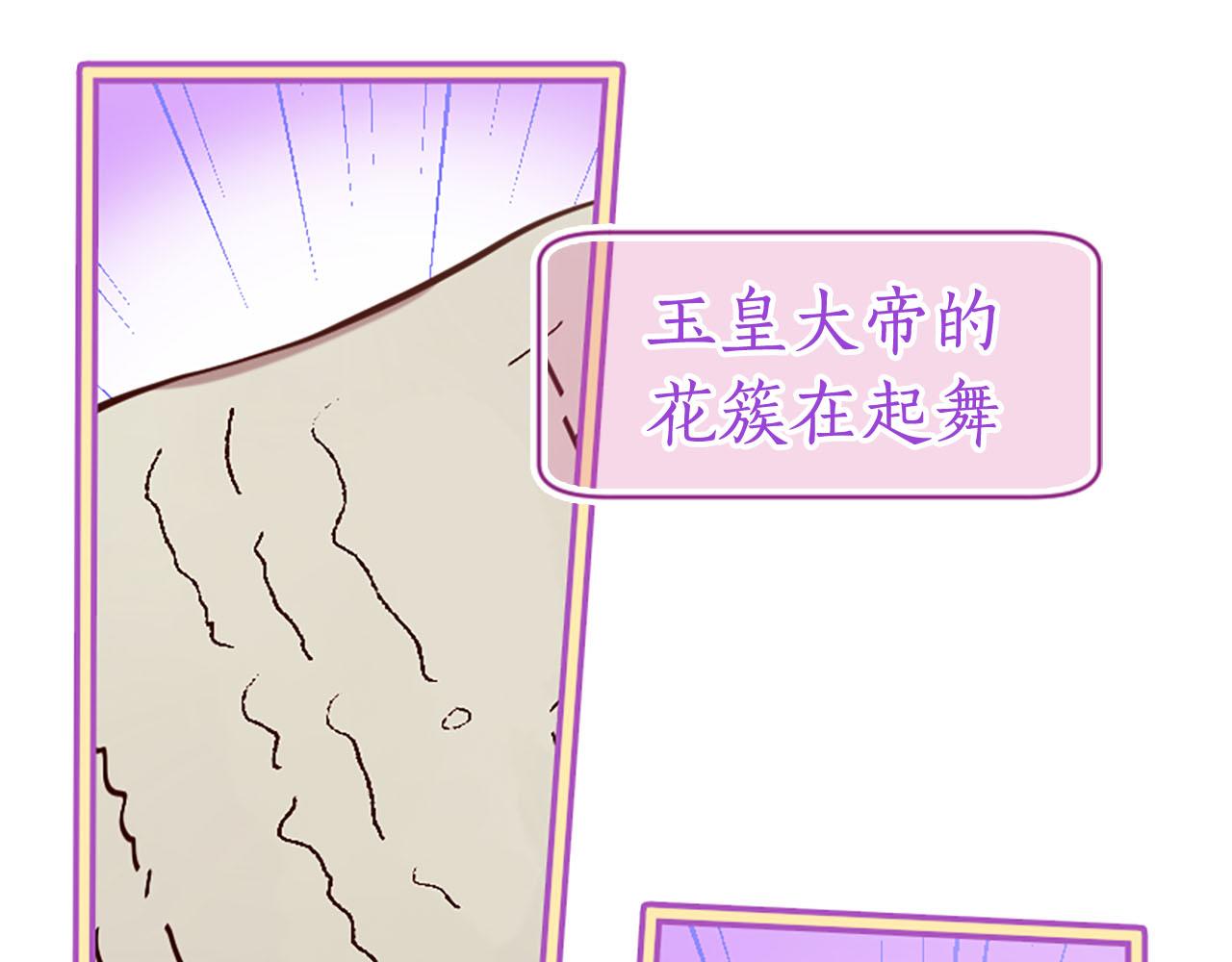 第10话 驭夫之道44