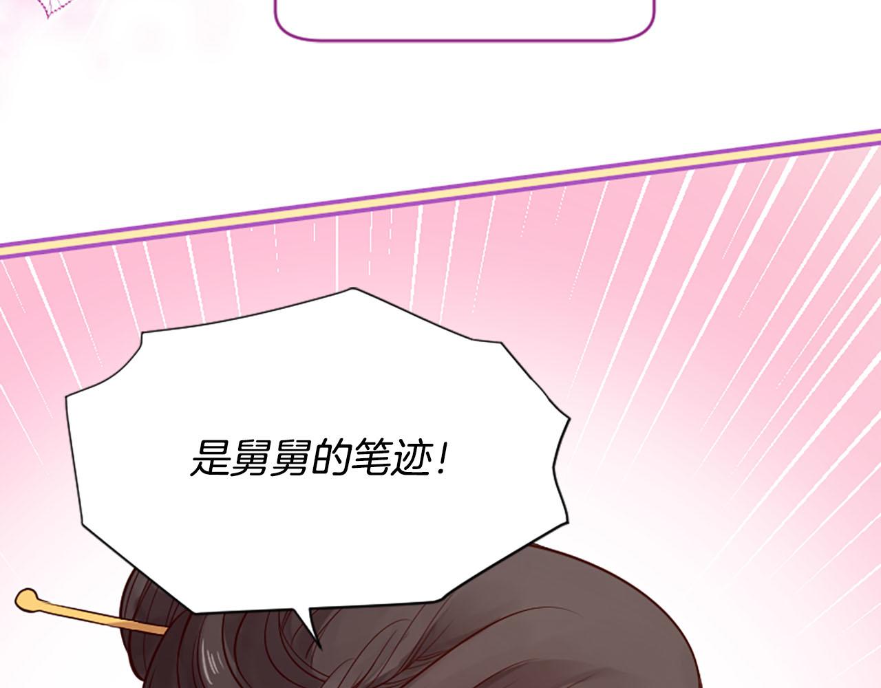 第10话 驭夫之道61