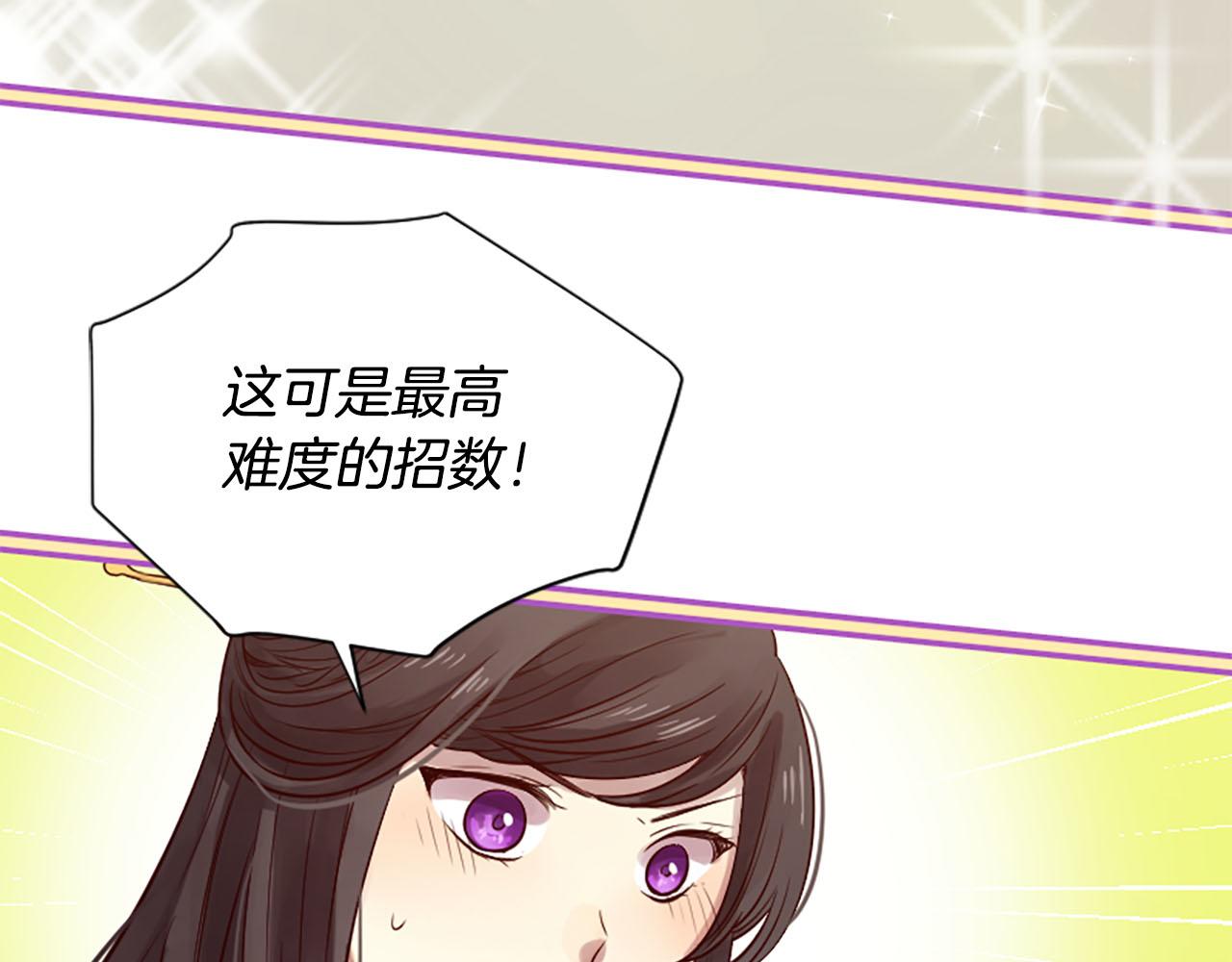 第10话 驭夫之道72