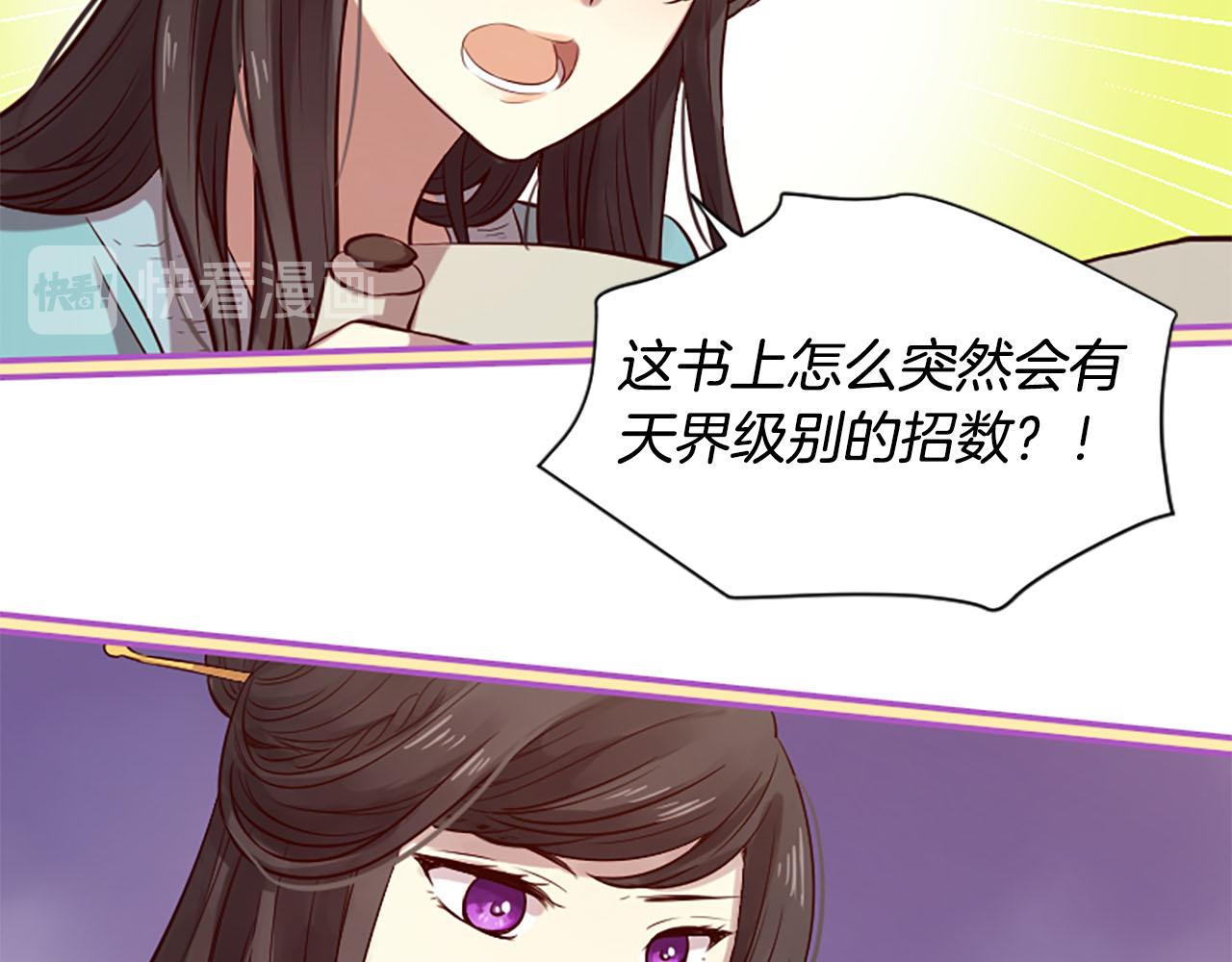 第10话 驭夫之道73