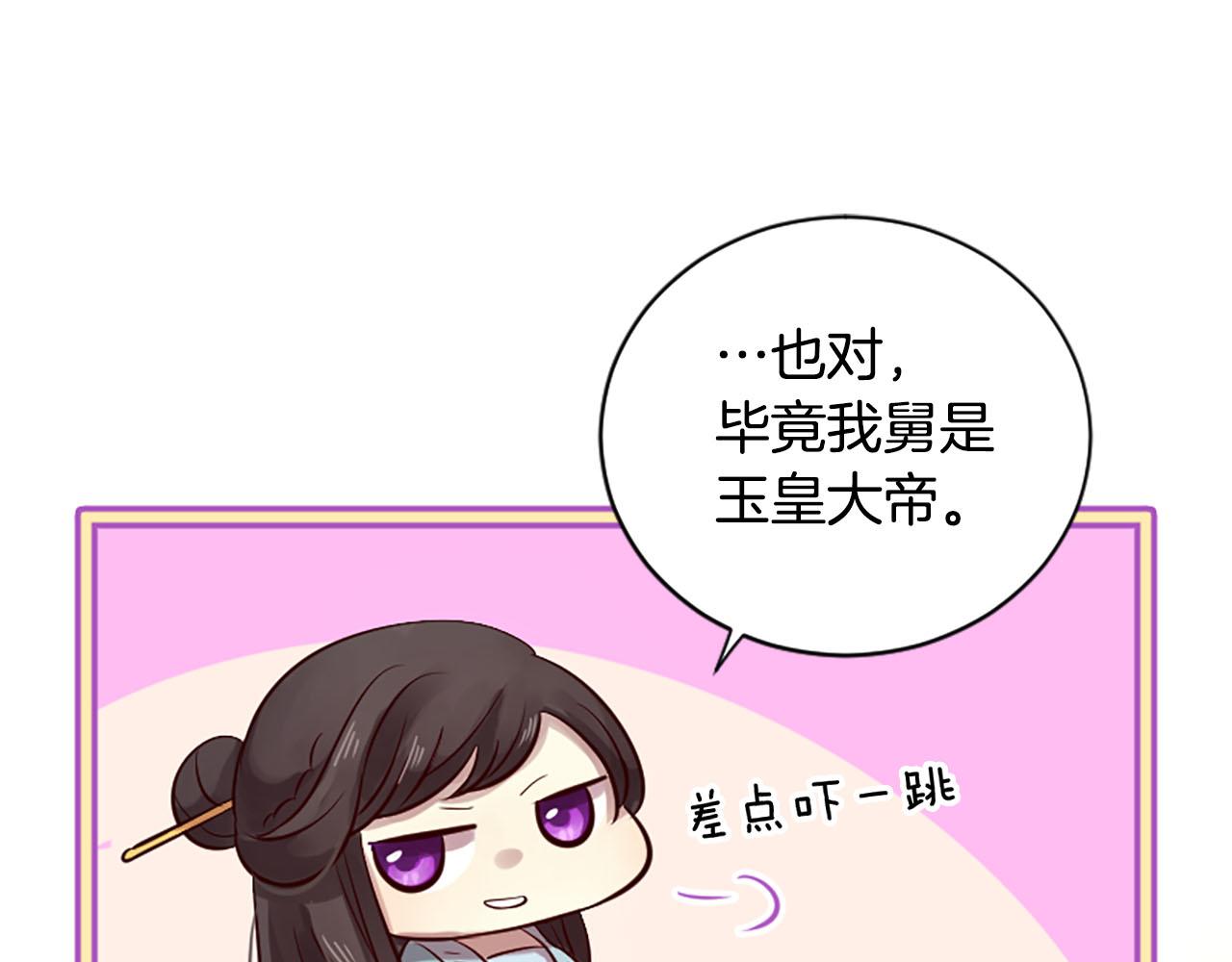 第10话 驭夫之道75
