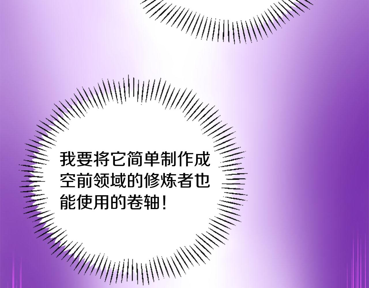 第10话 驭夫之道77
