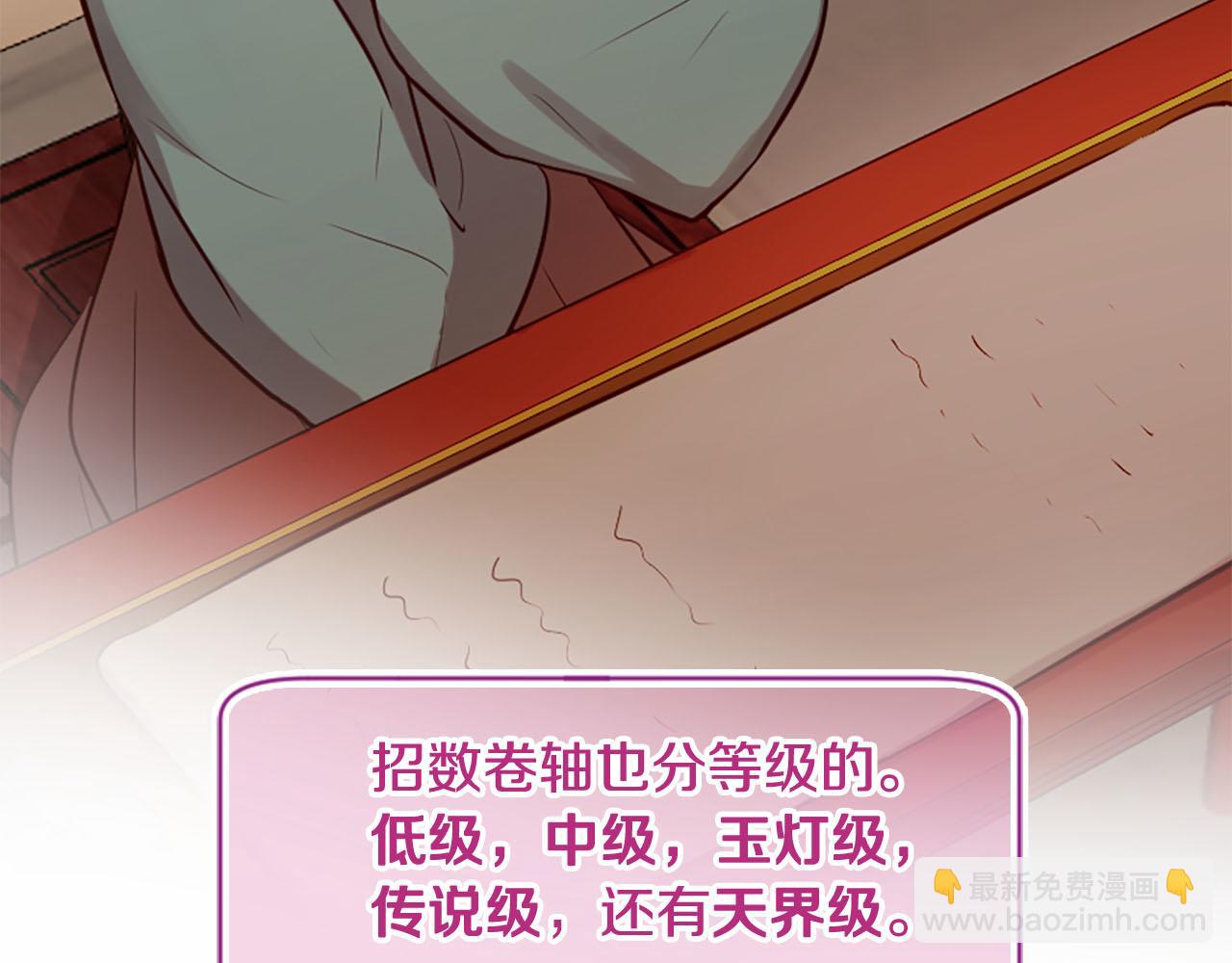 第10话 驭夫之道90