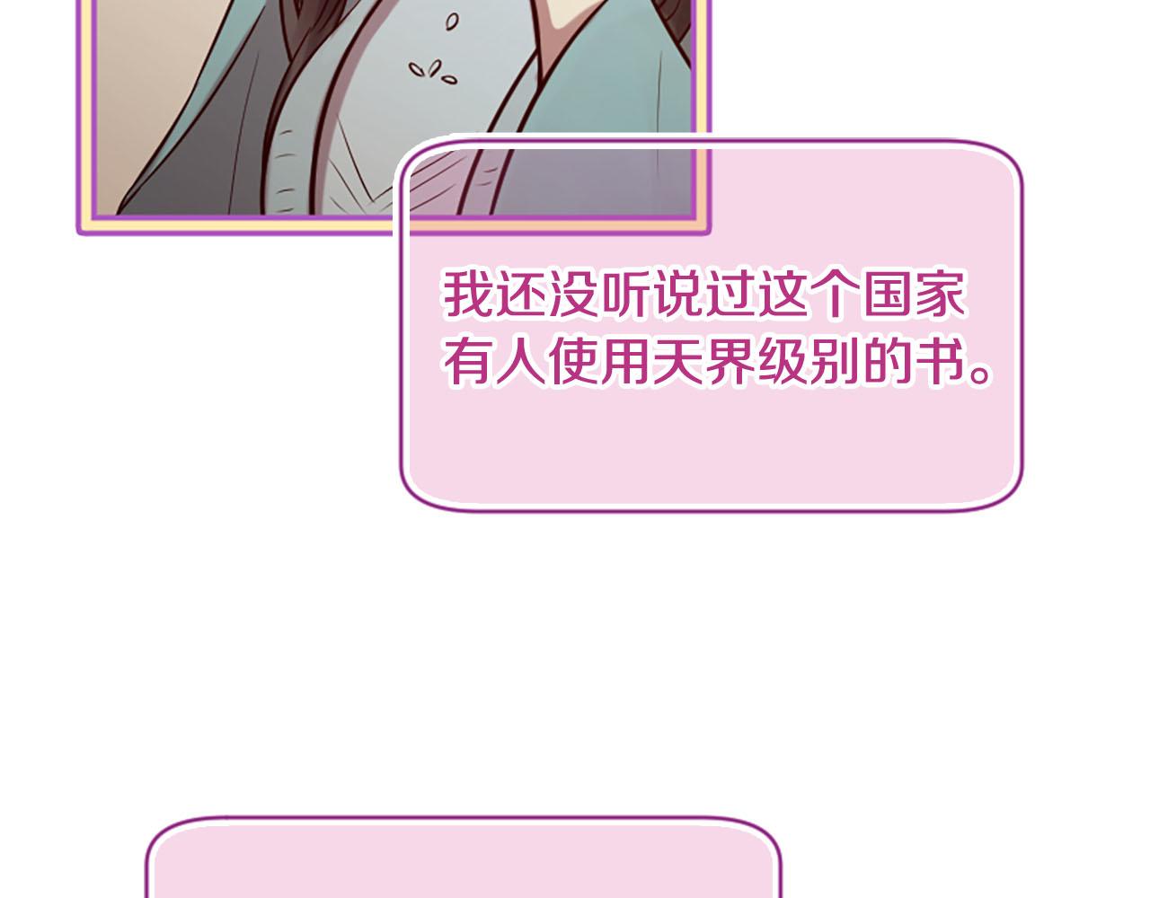 第10话 驭夫之道93