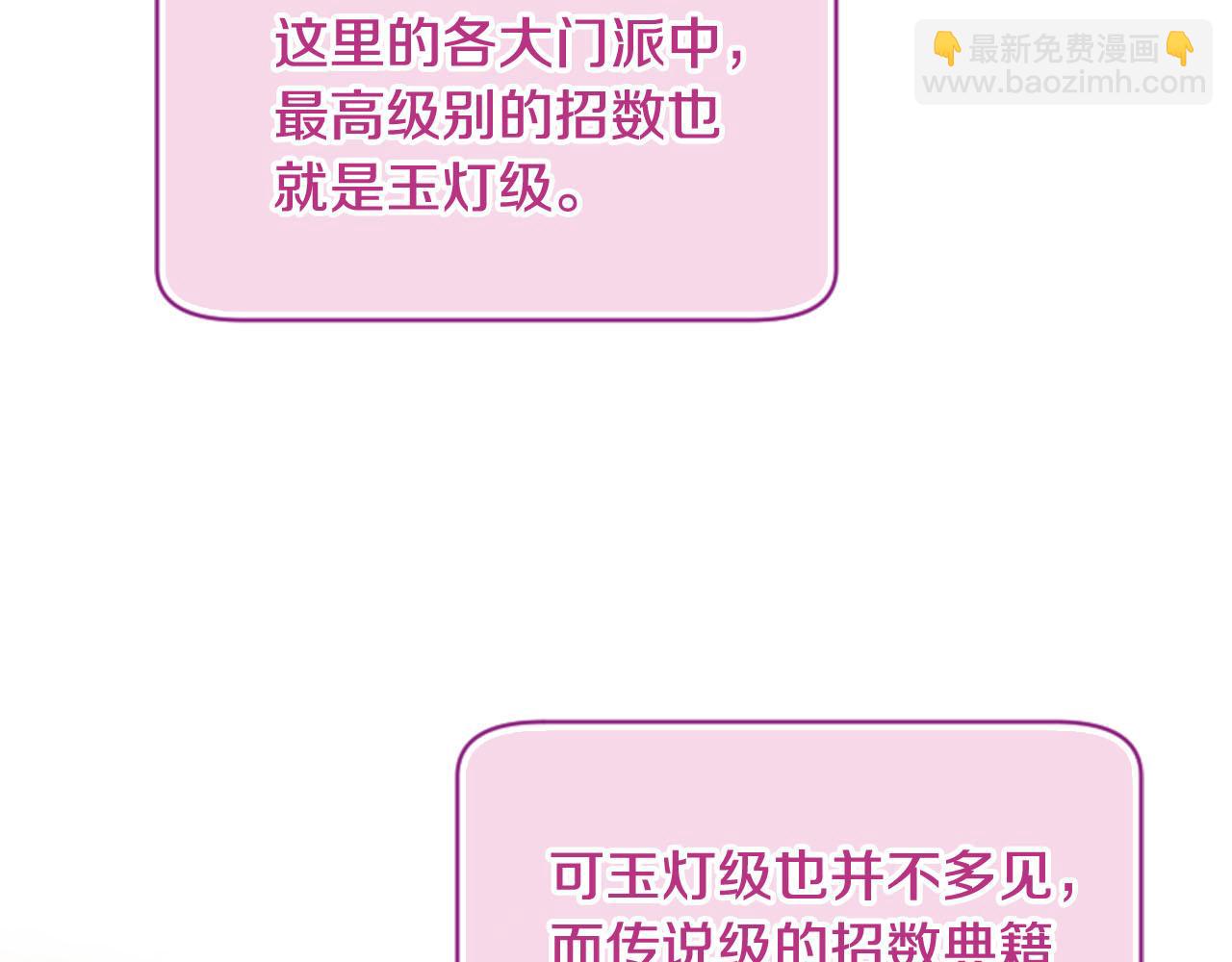 第10话 驭夫之道94