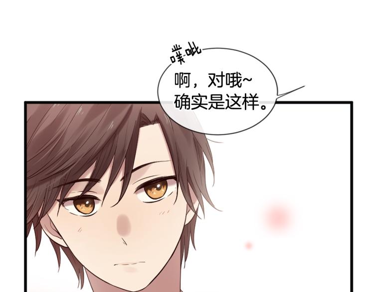 第37话 靠太近了！100