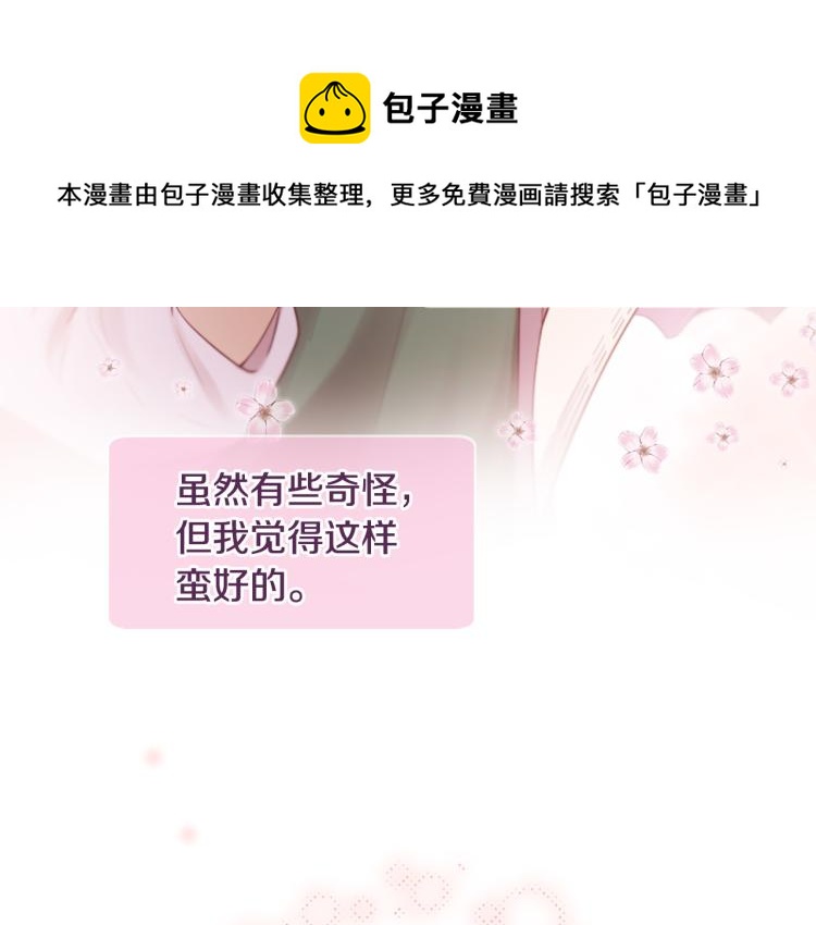 第37话 靠太近了！108