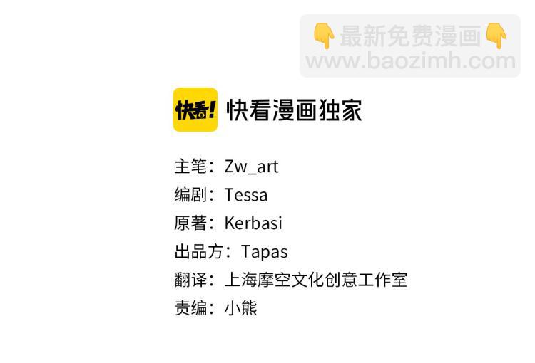 第37话 靠太近了！11
