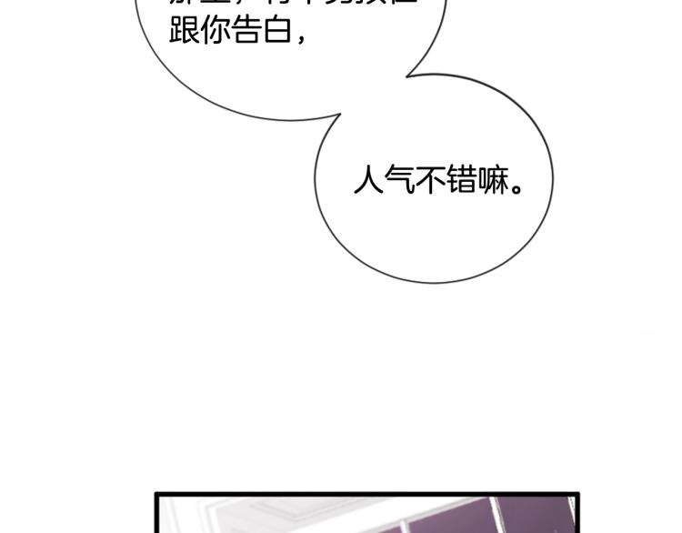 第37话 靠太近了！112
