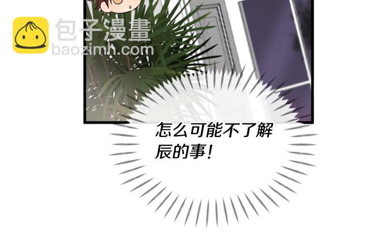 第37话 靠太近了！114