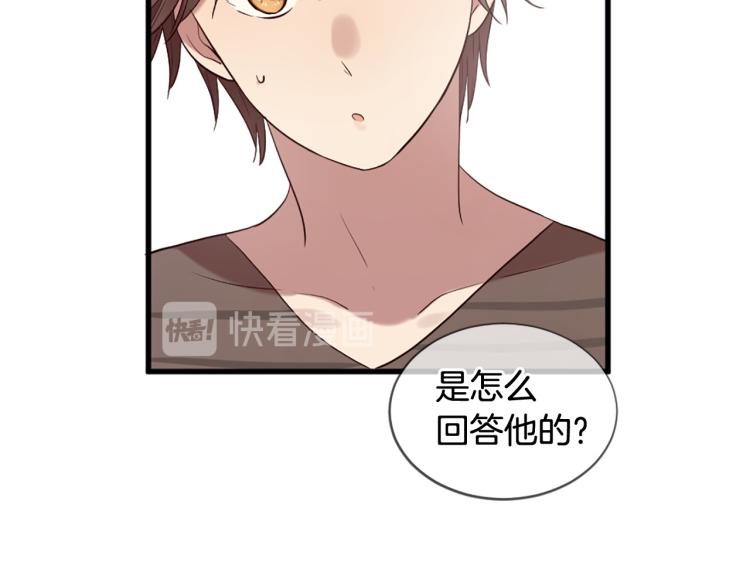 第37话 靠太近了！116