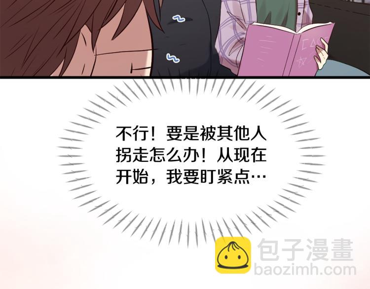 第37话 靠太近了！118