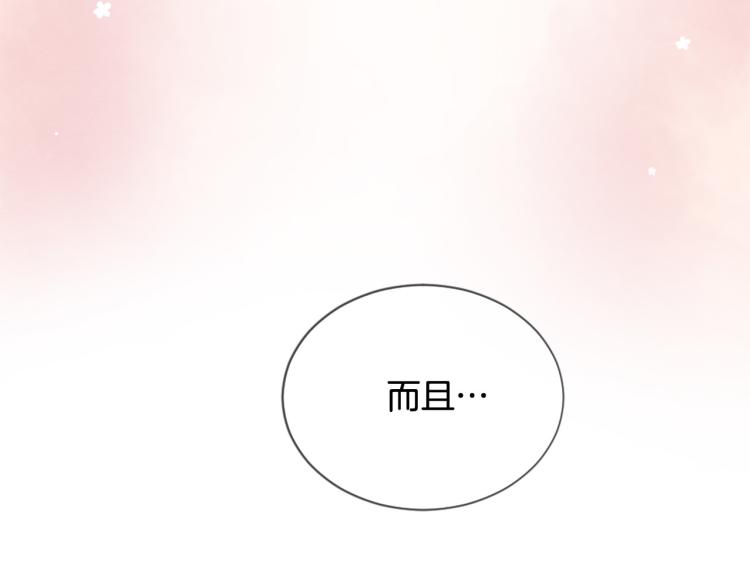 第37话 靠太近了！130