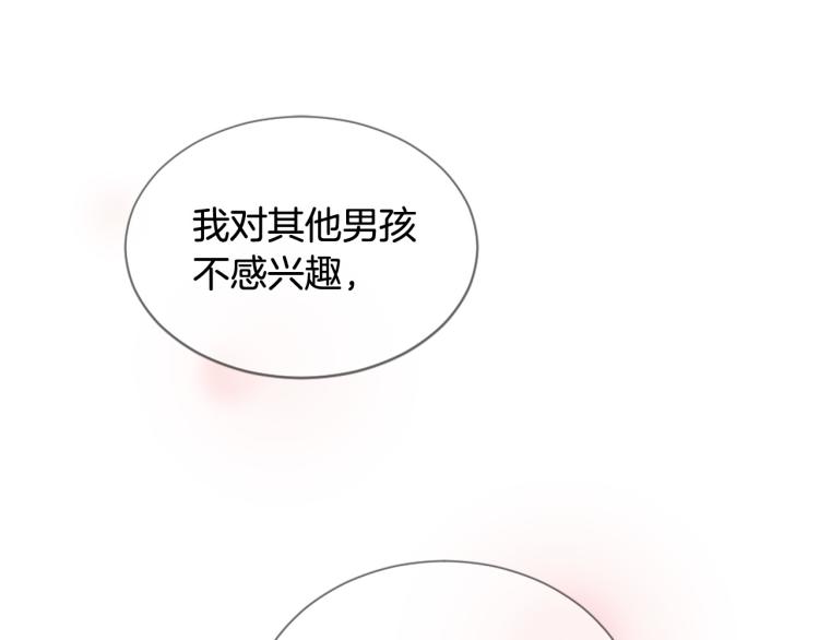 第37话 靠太近了！132