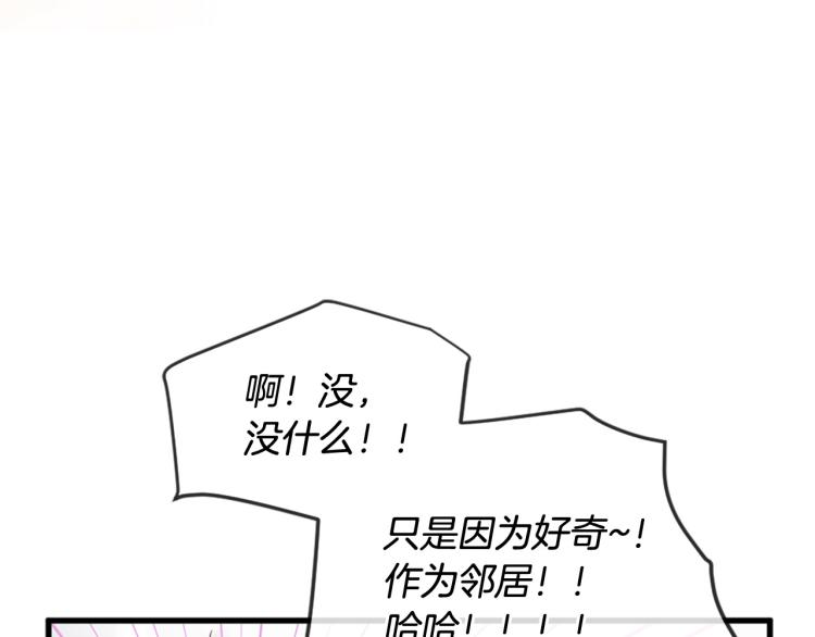 第37话 靠太近了！146