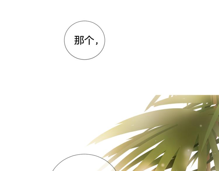 第37话 靠太近了！152