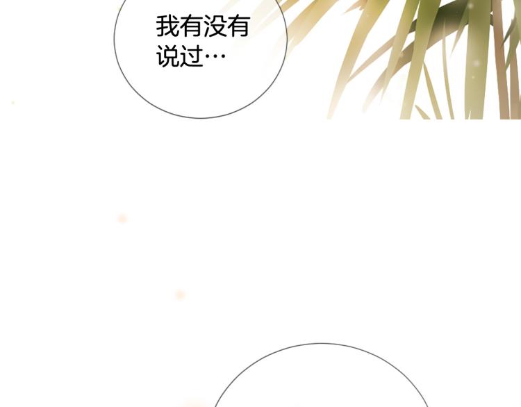 第37话 靠太近了！153