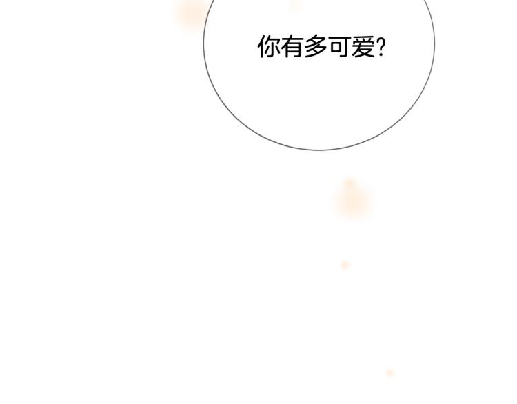 第37话 靠太近了！154