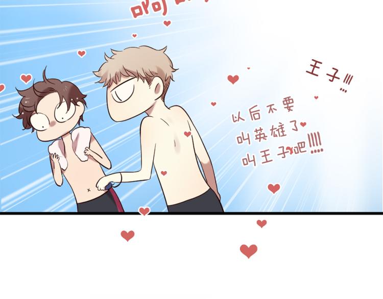 第37话 靠太近了！23